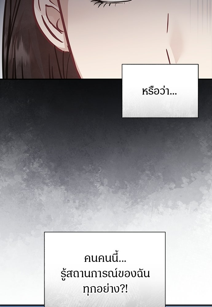 คืนกระซิบรัก - หน้า 27