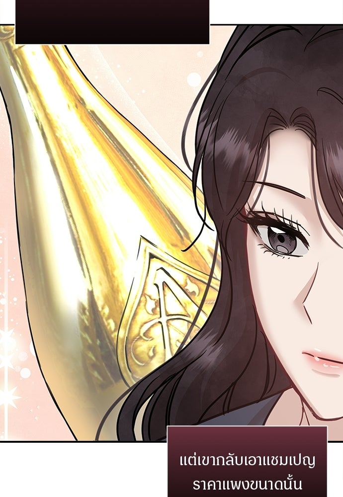 คืนกระซิบรัก - หน้า 32
