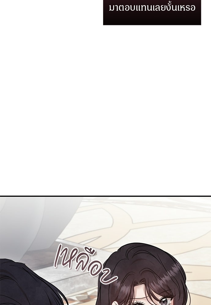 คืนกระซิบรัก - หน้า 33