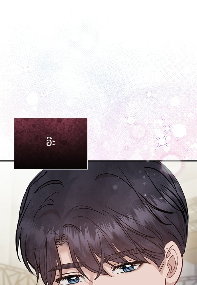 คืนกระซิบรัก - หน้า 35