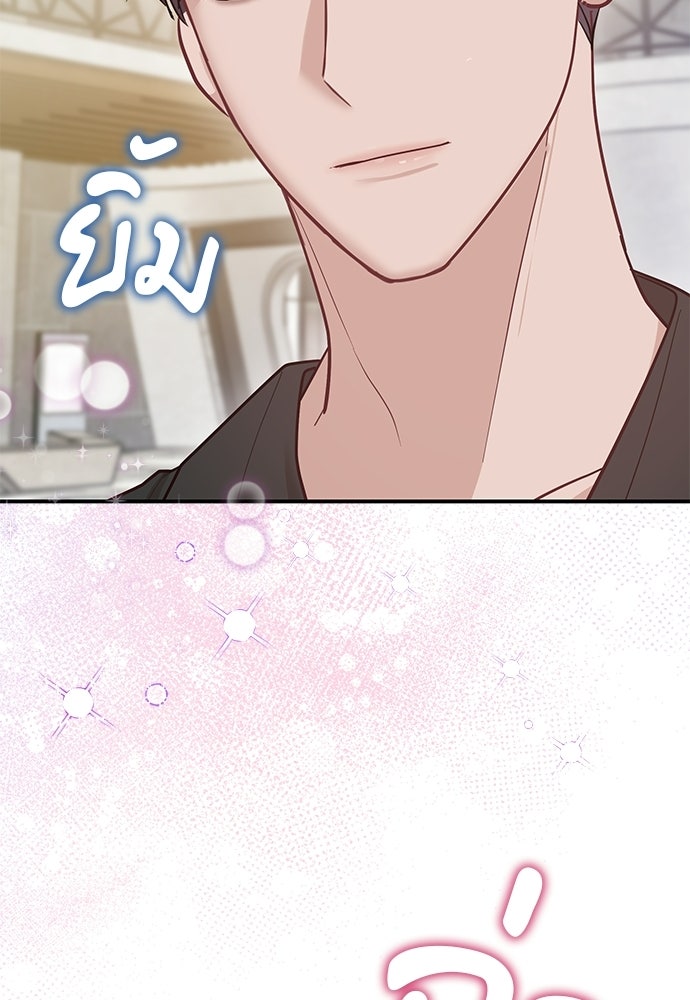คืนกระซิบรัก - หน้า 36