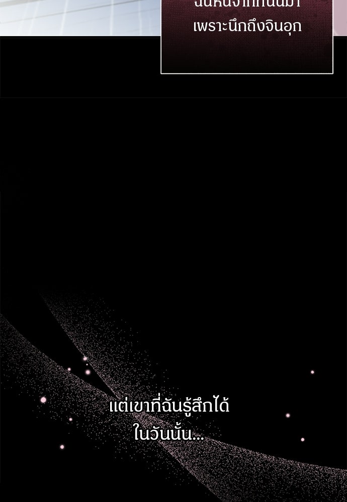 คืนกระซิบรัก - หน้า 41