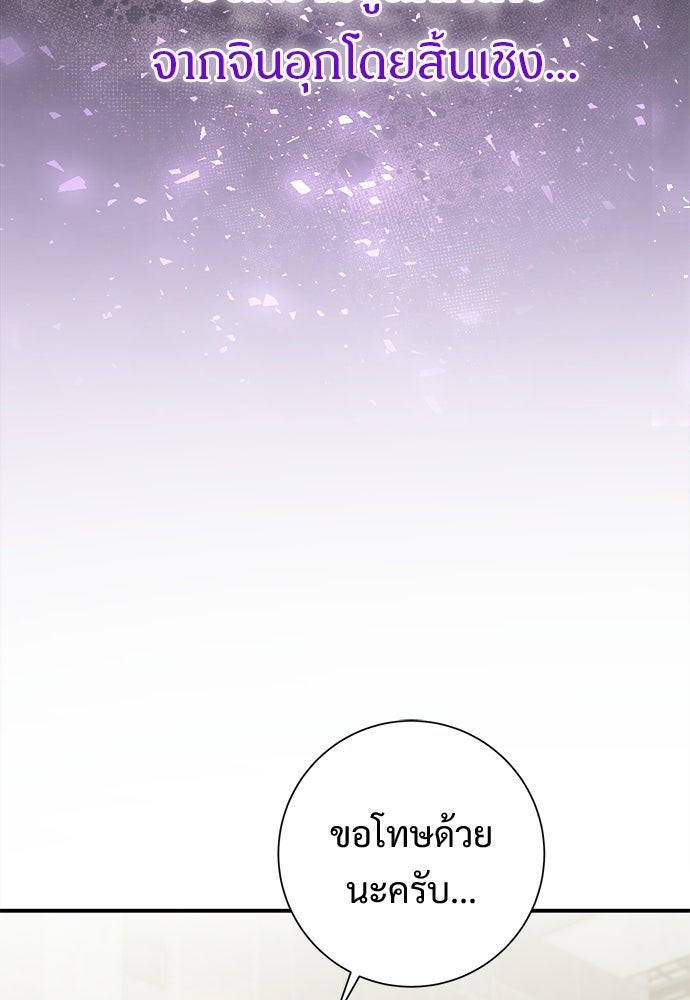 คืนกระซิบรัก - หน้า 44