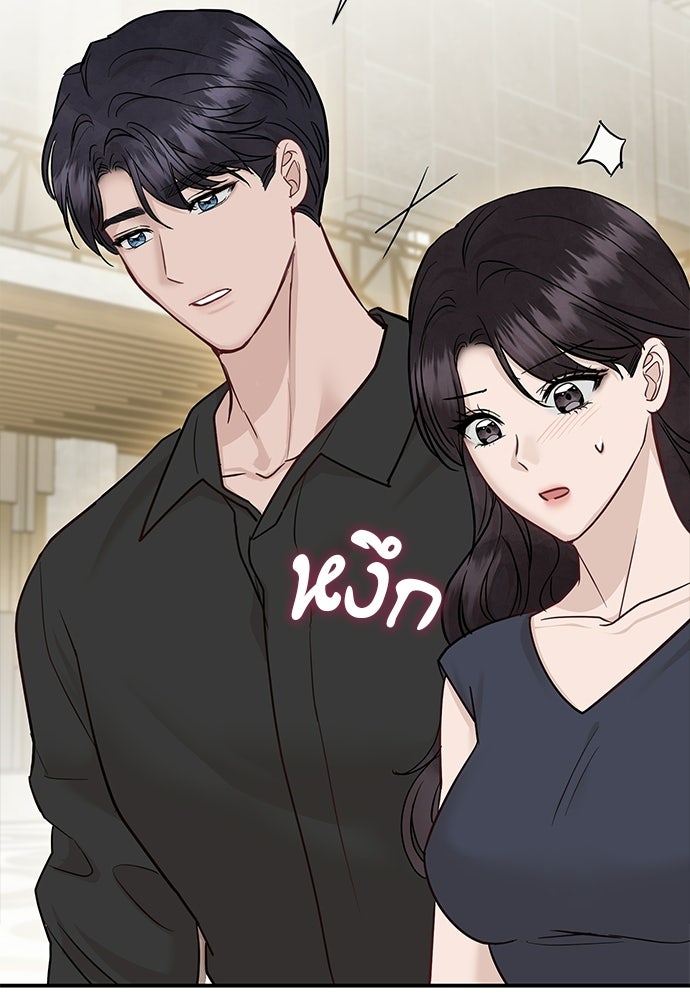 คืนกระซิบรัก - หน้า 45