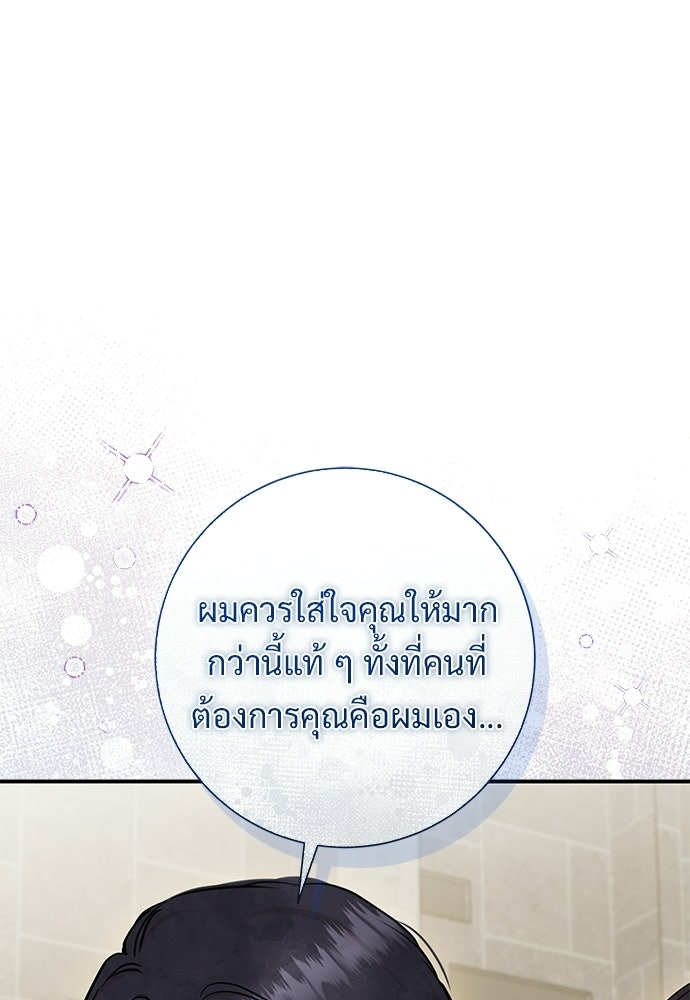 คืนกระซิบรัก - หน้า 46