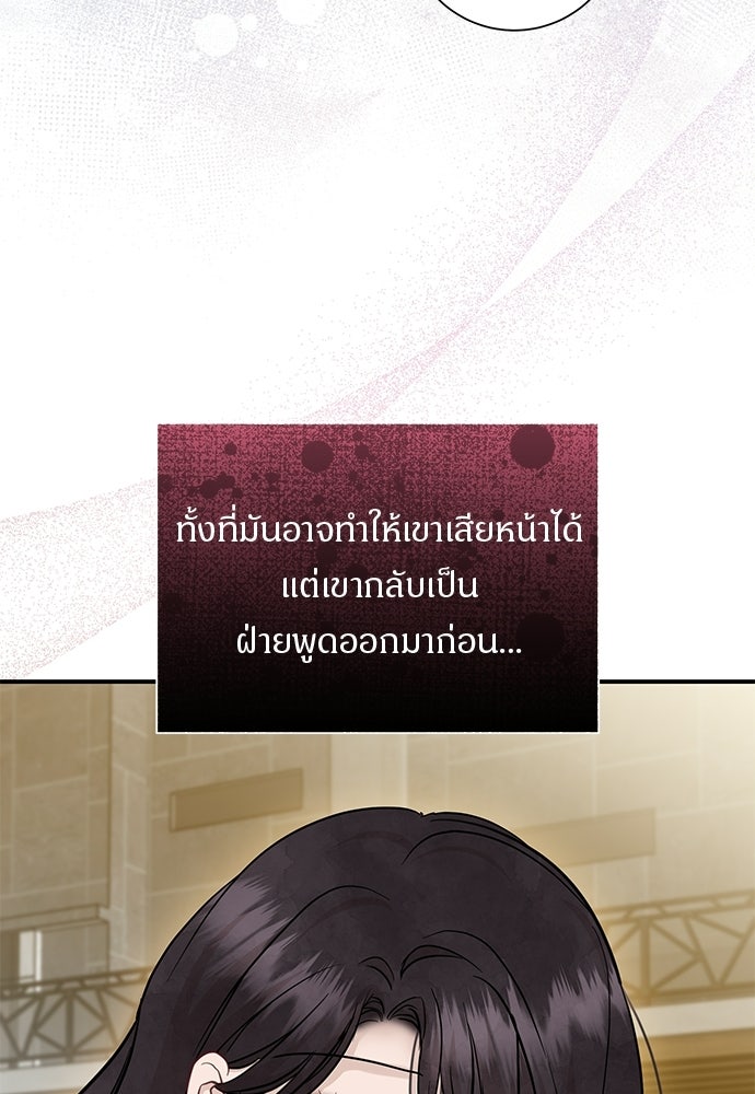 คืนกระซิบรัก - หน้า 48