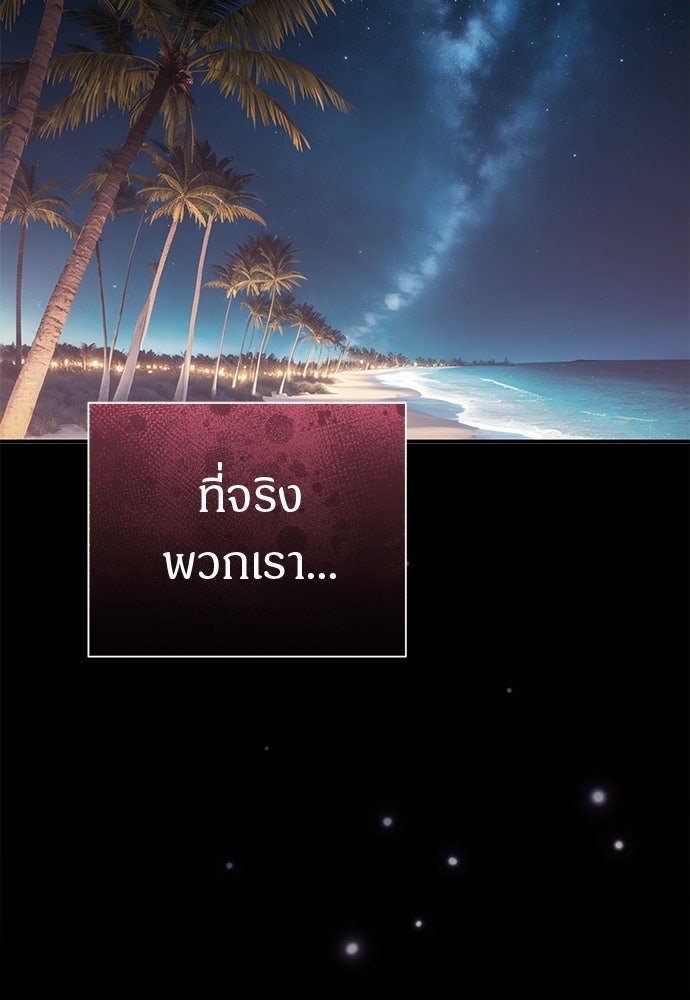 คืนกระซิบรัก - หน้า 52