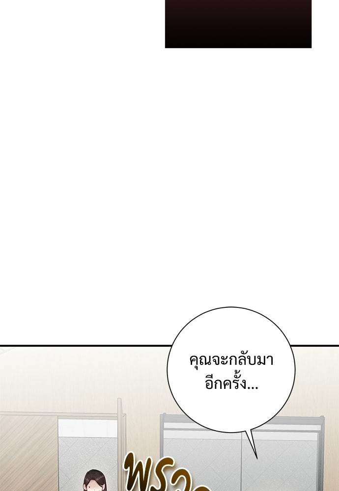 คืนกระซิบรัก - หน้า 6