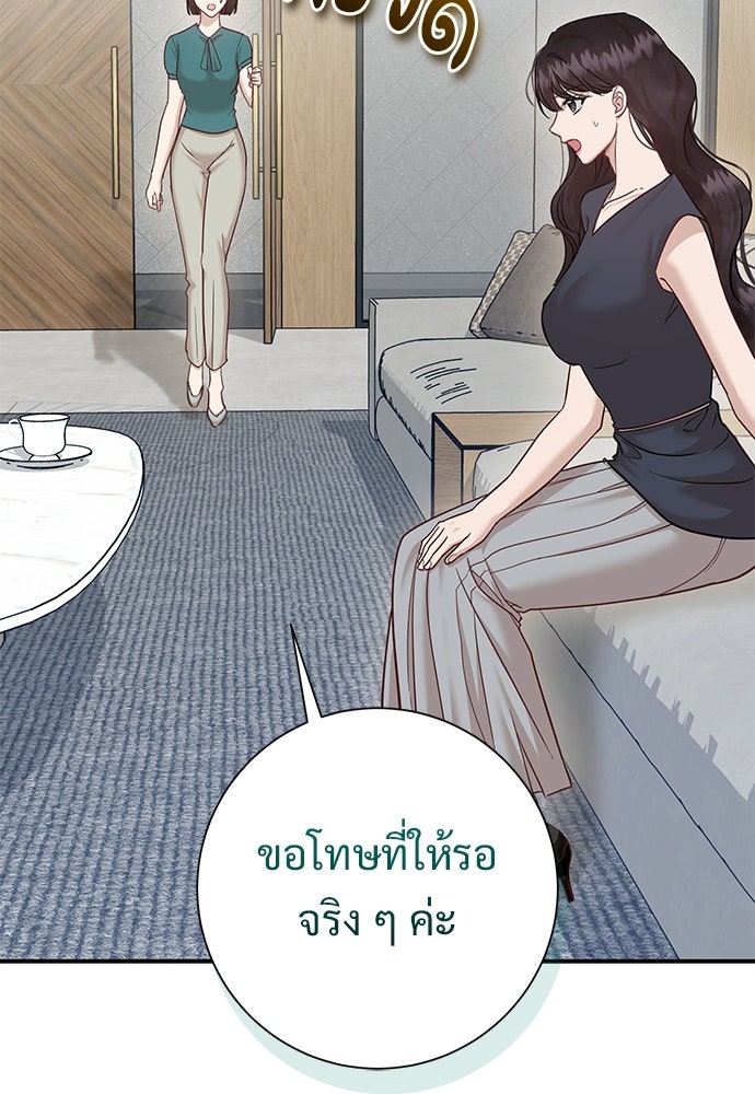 คืนกระซิบรัก - หน้า 7