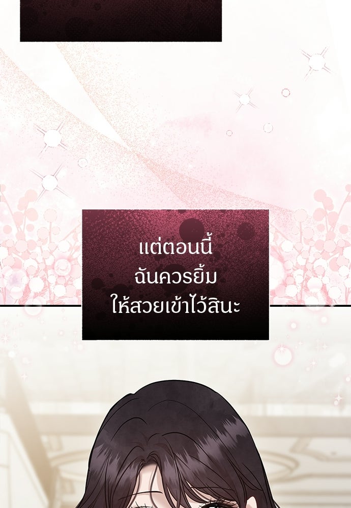 คืนกระซิบรัก - หน้า 71