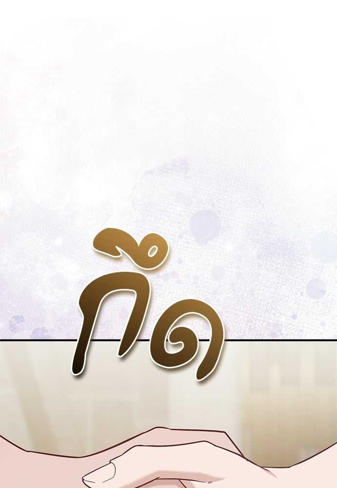 คืนกระซิบรัก - หน้า 75