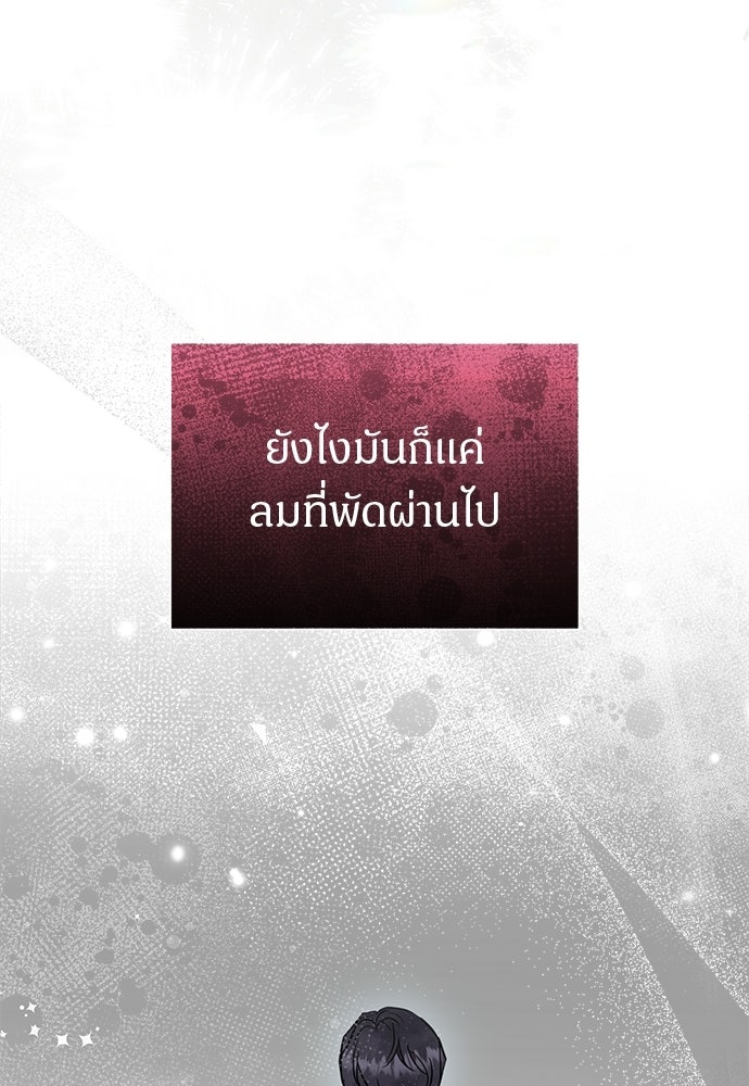 คืนกระซิบรัก - หน้า 84