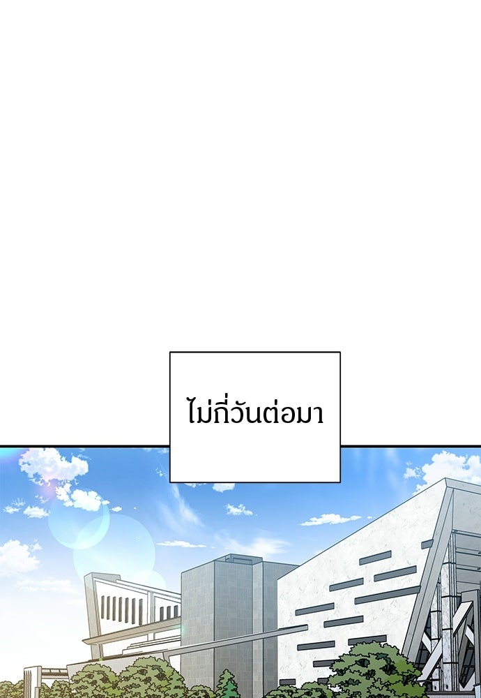 คืนกระซิบรัก - หน้า 86