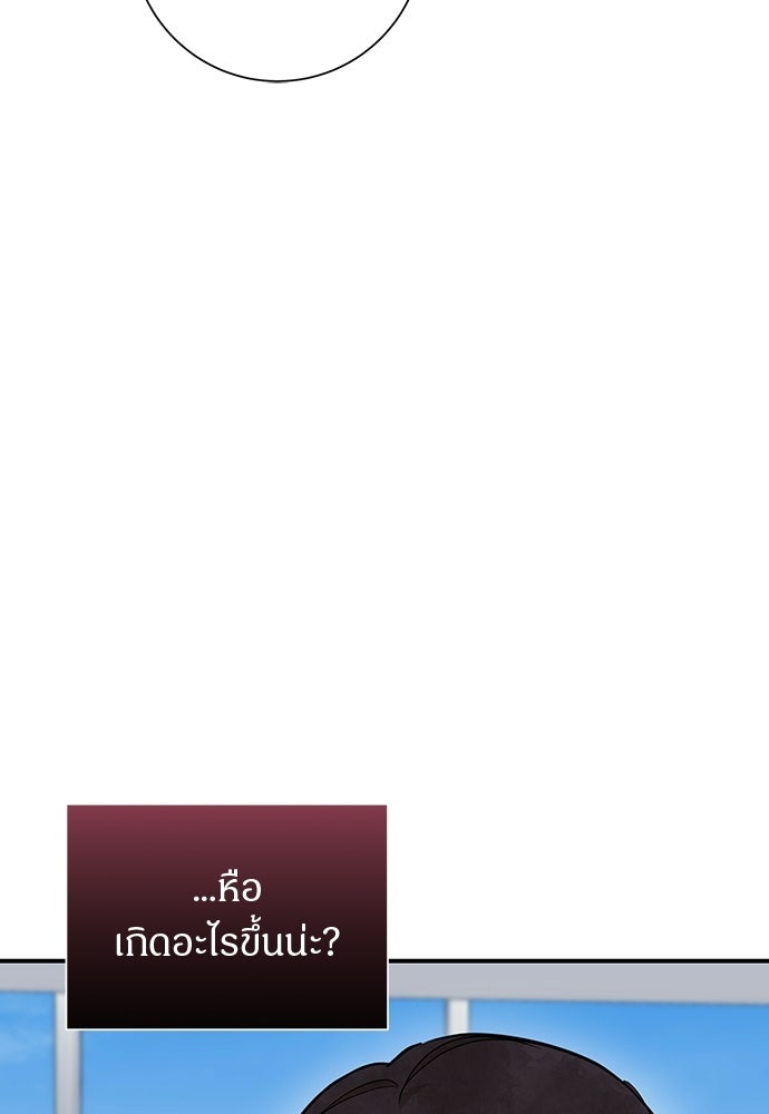 คืนกระซิบรัก - หน้า 89