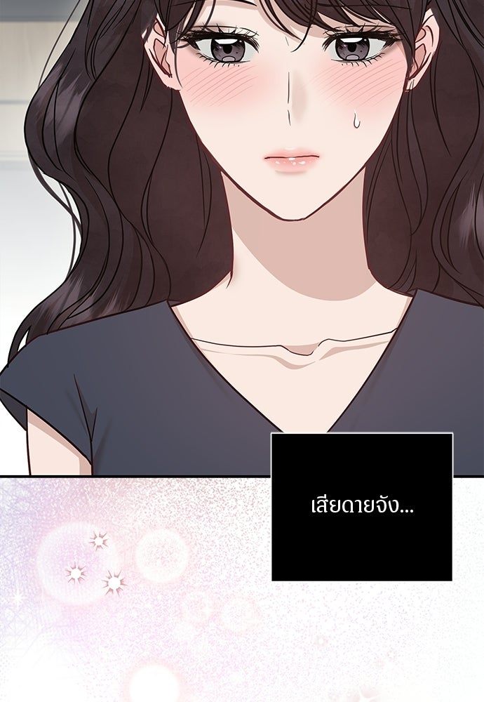 คืนกระซิบรัก - หน้า 9
