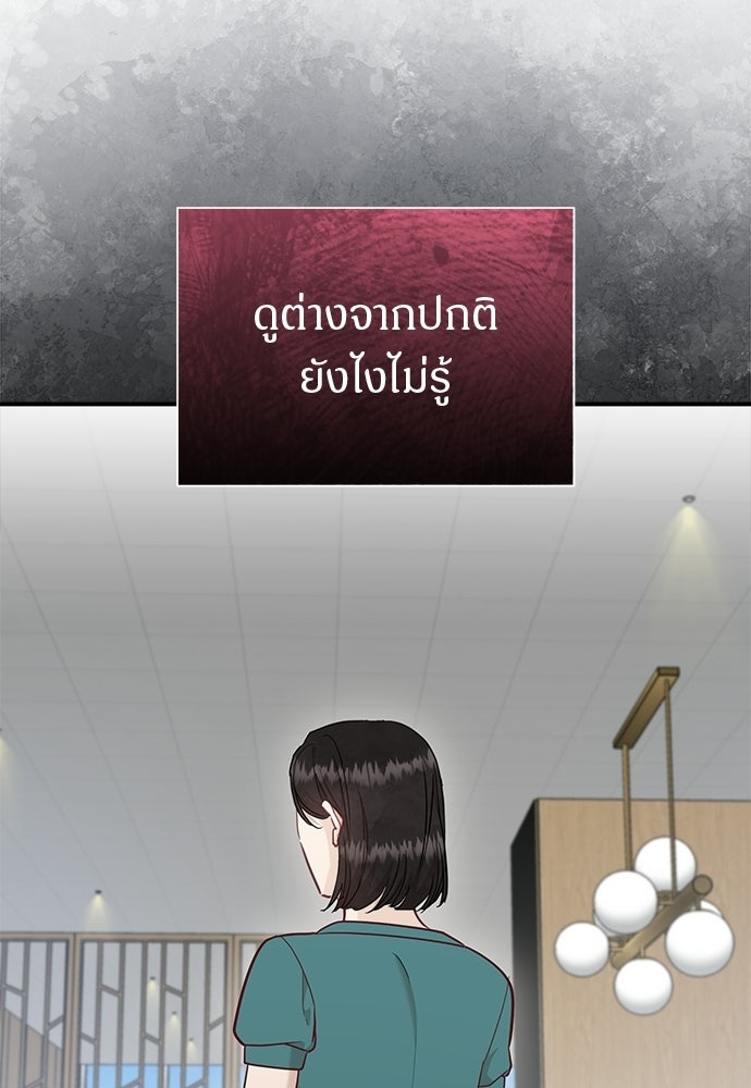คืนกระซิบรัก - หน้า 91