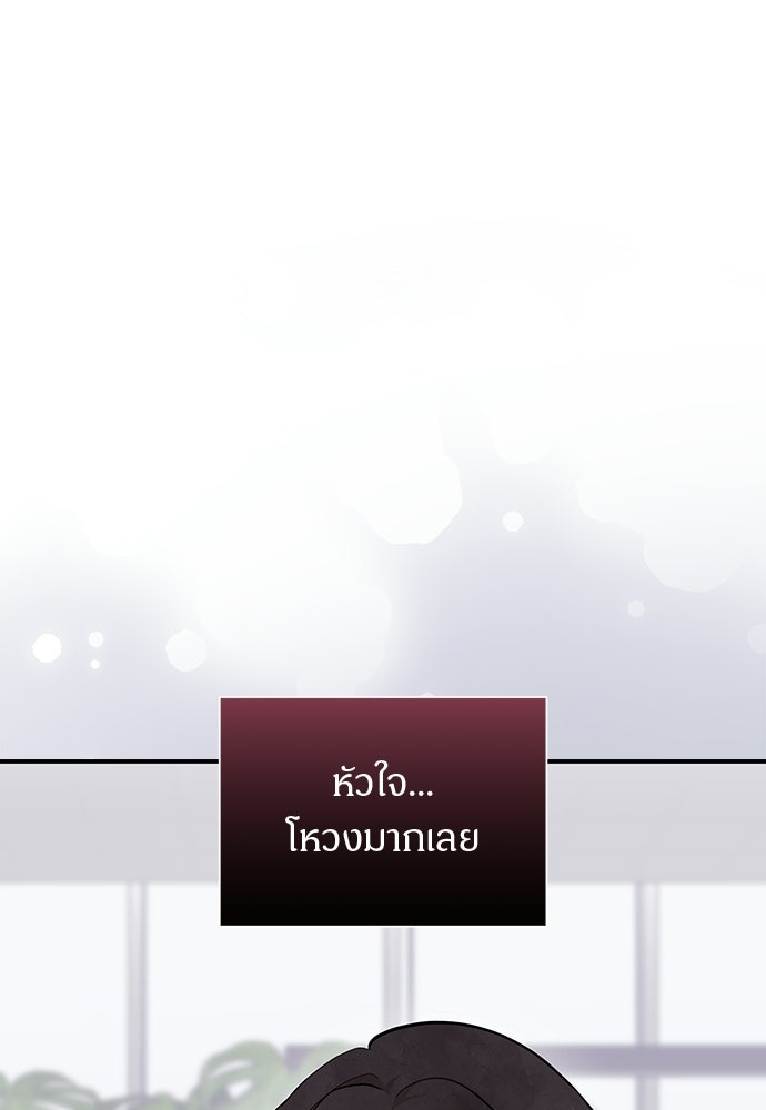 คืนกระซิบรัก - หน้า 96