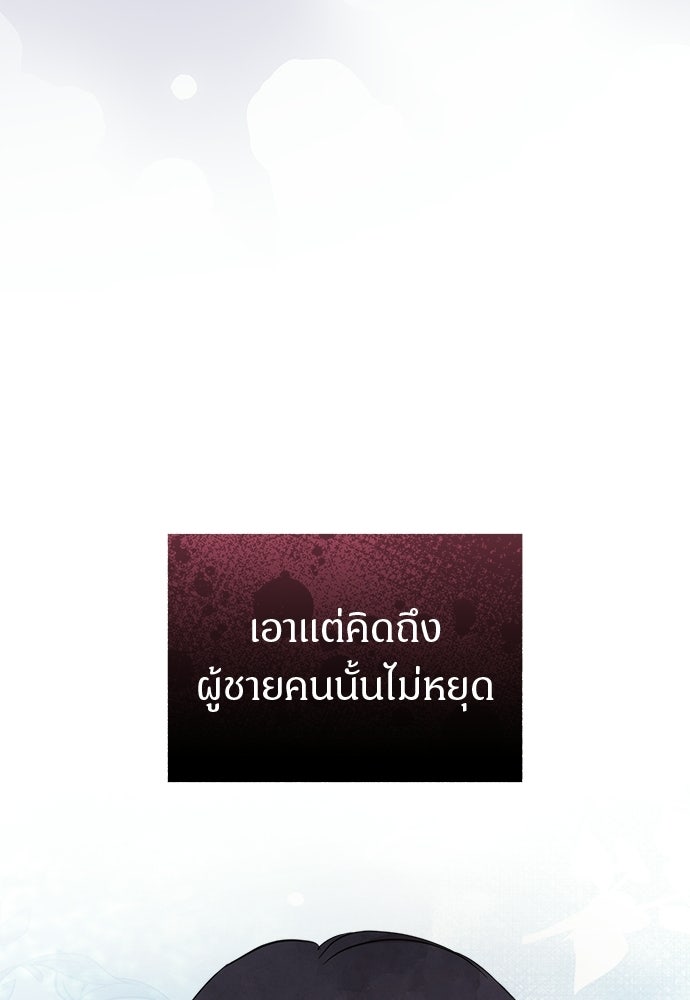 คืนกระซิบรัก - หน้า 98
