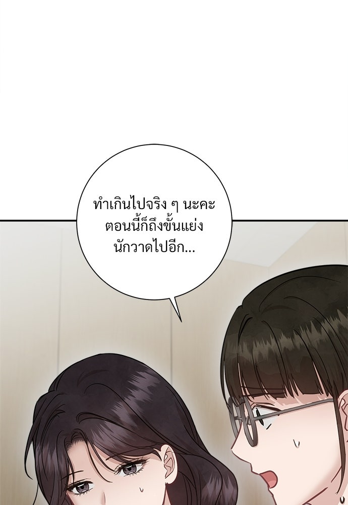 คืนกระซิบรัก - หน้า 116