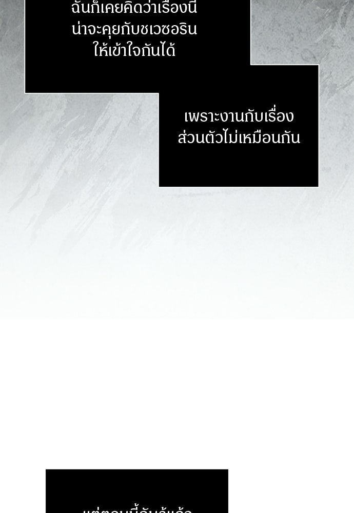 คืนกระซิบรัก - หน้า 136