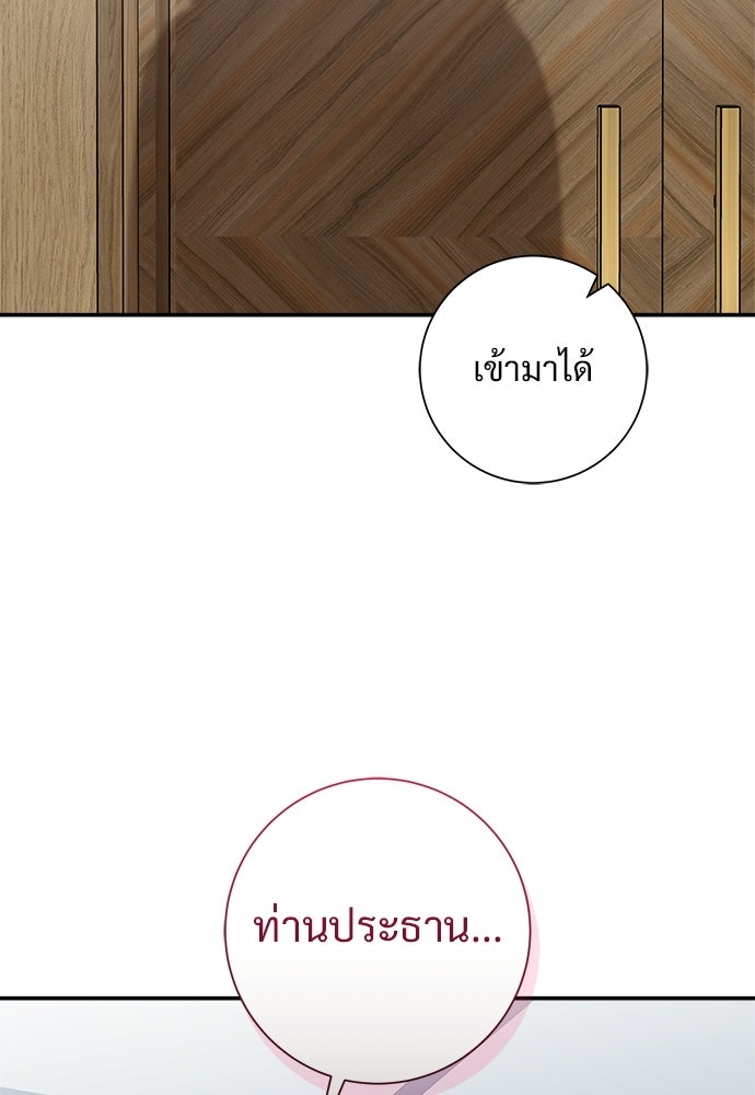 คืนกระซิบรัก - หน้า 32