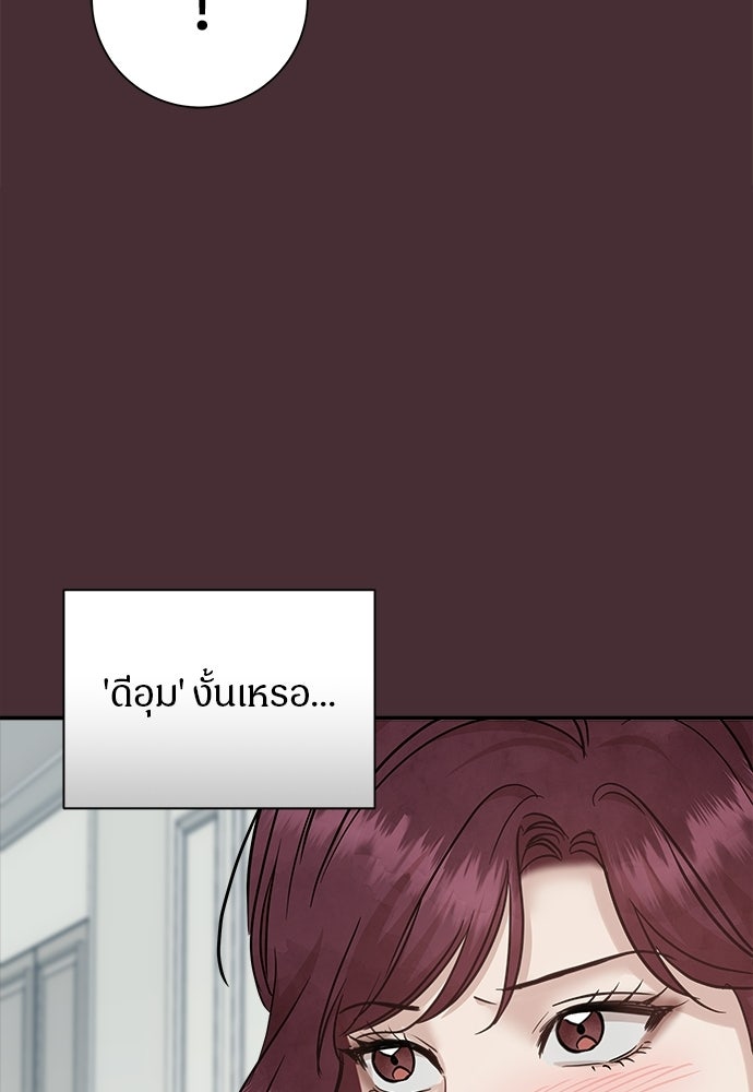 คืนกระซิบรัก - หน้า 71