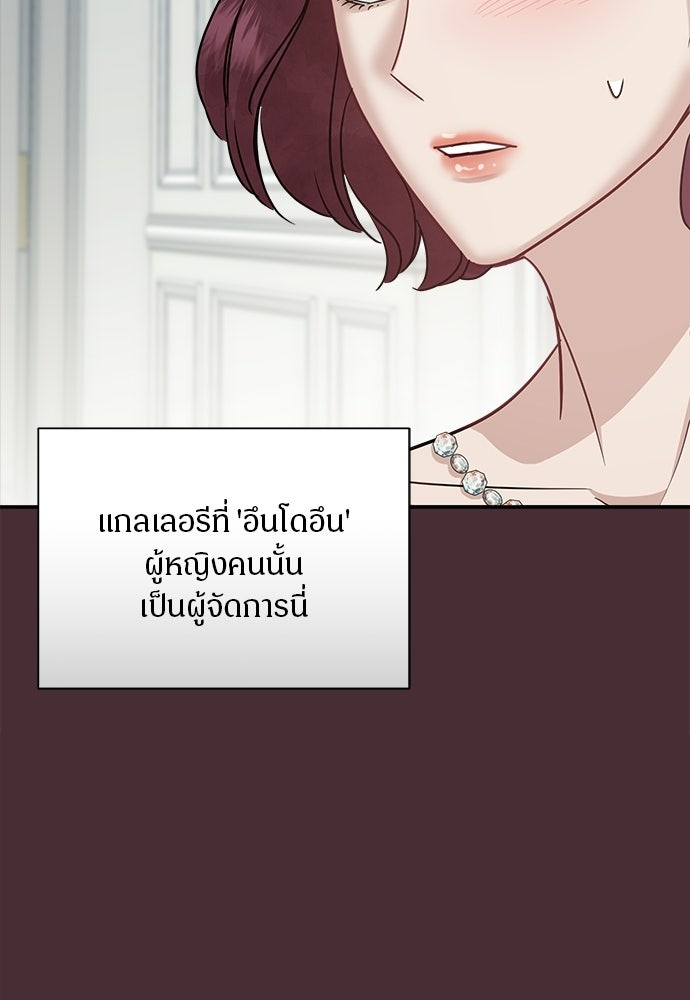 คืนกระซิบรัก - หน้า 72