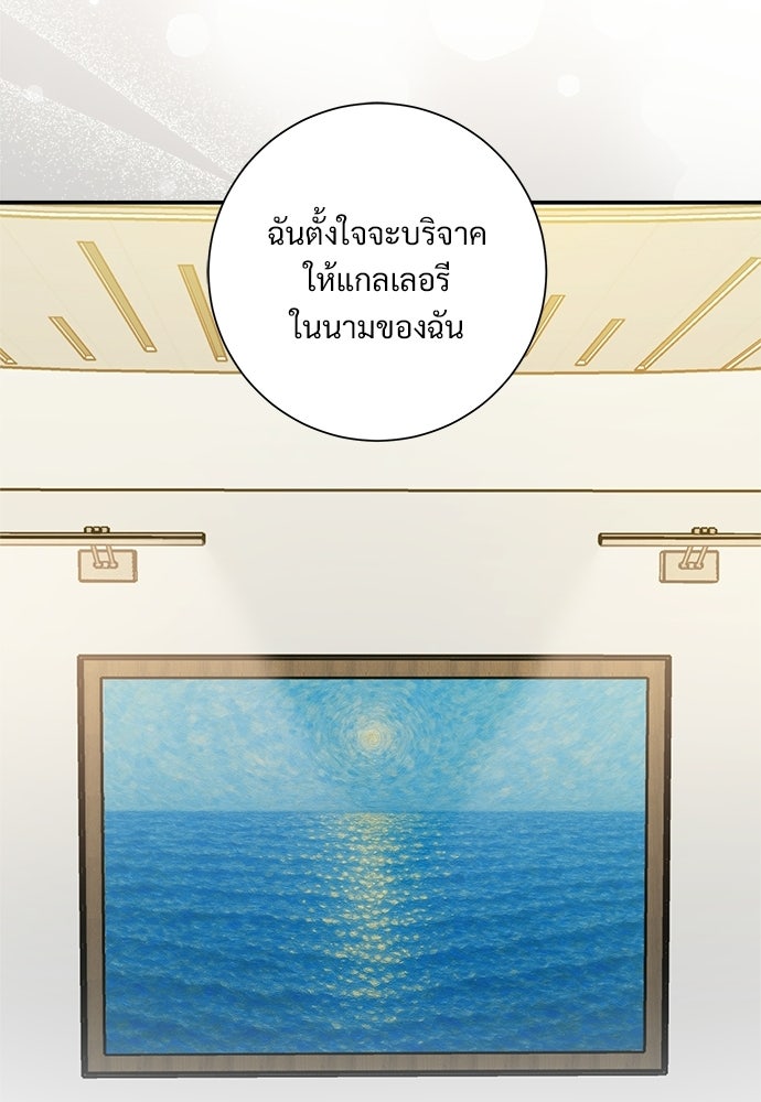 คืนกระซิบรัก - หน้า 89