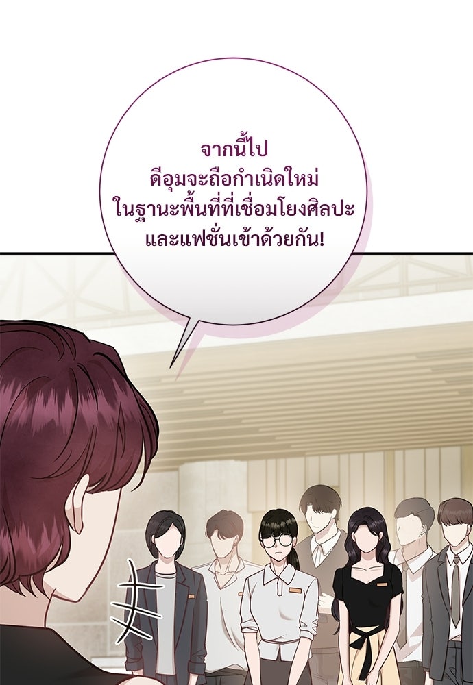 คืนกระซิบรัก - หน้า 97