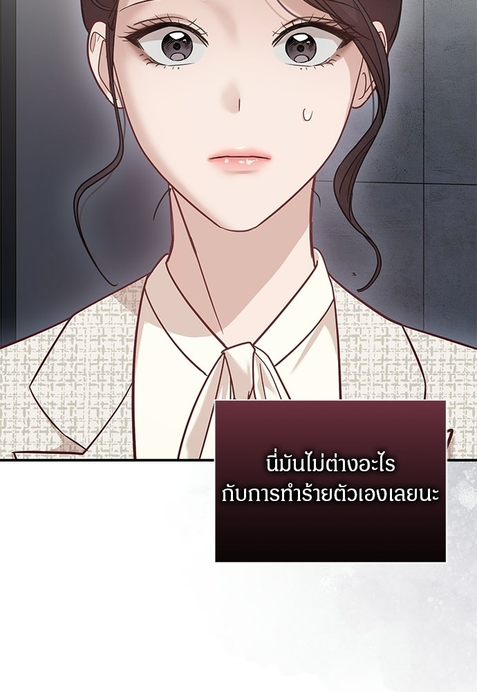 คืนกระซิบรัก - หน้า 100