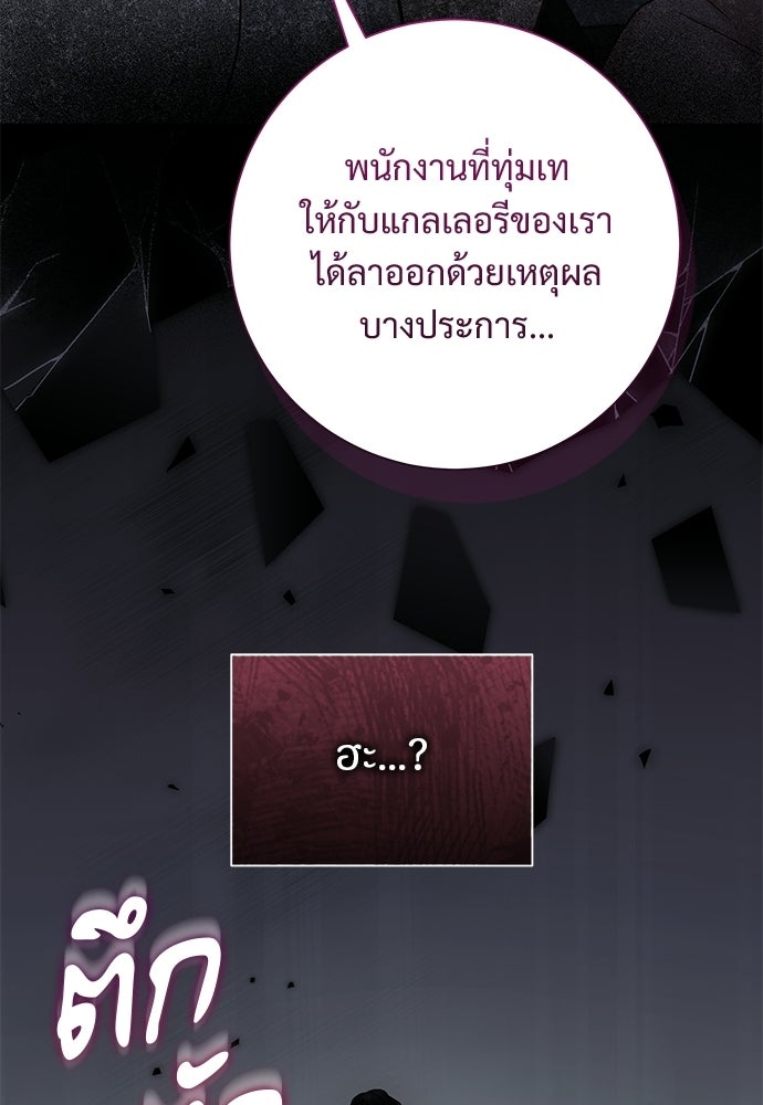 คืนกระซิบรัก - หน้า 108