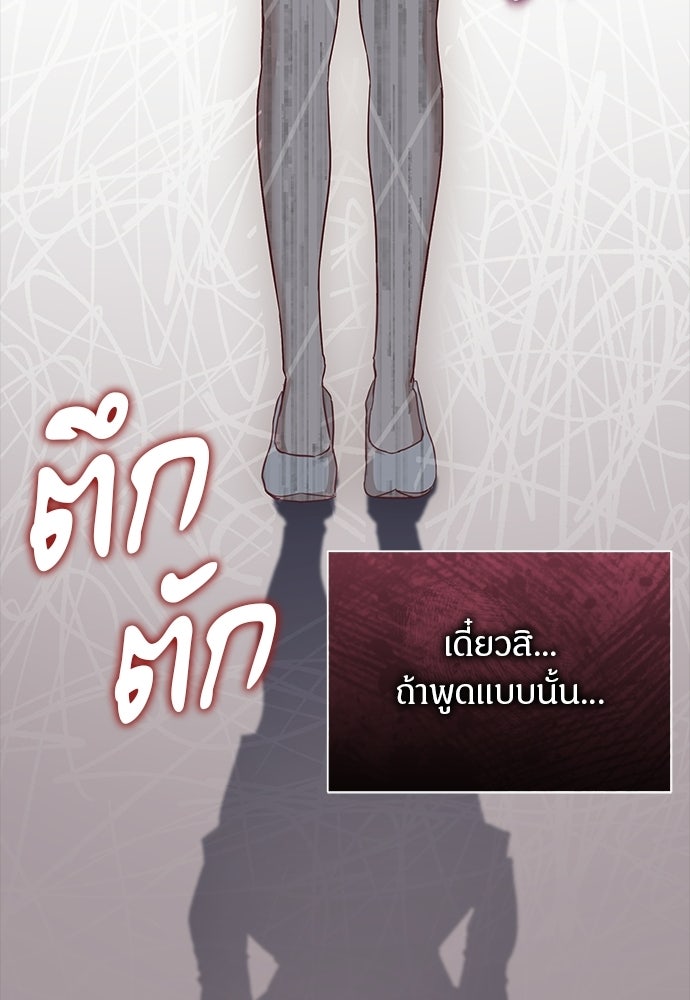 คืนกระซิบรัก - หน้า 110