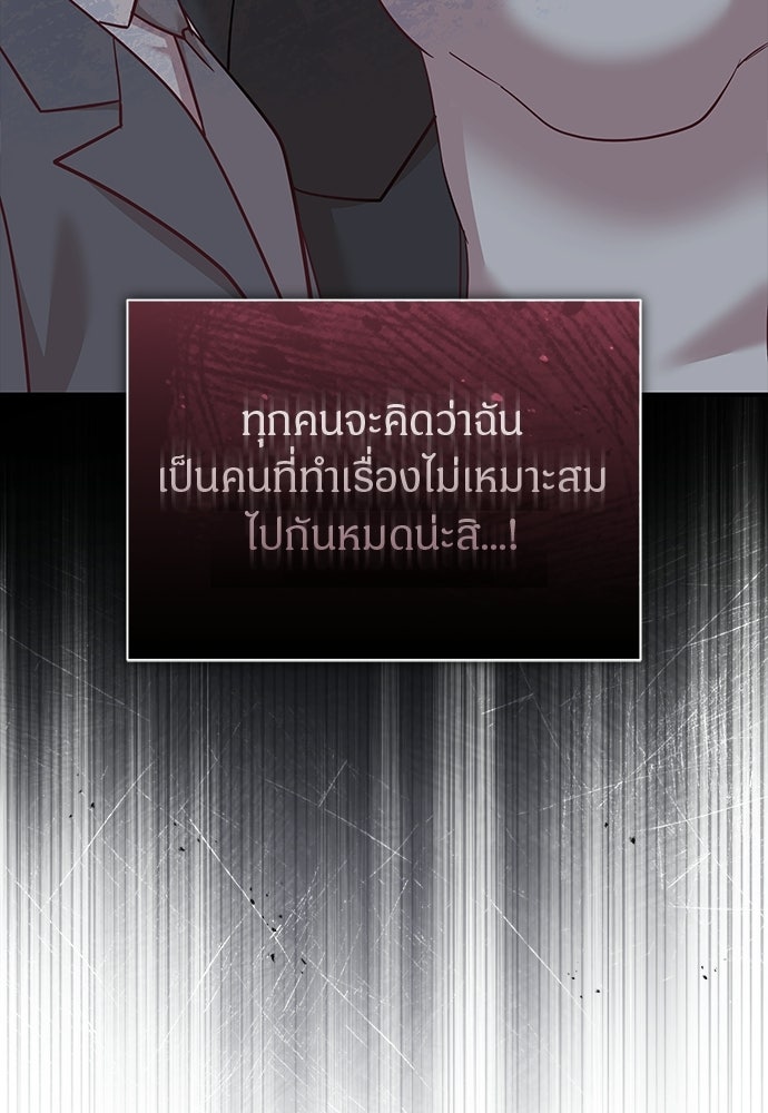 คืนกระซิบรัก - หน้า 113