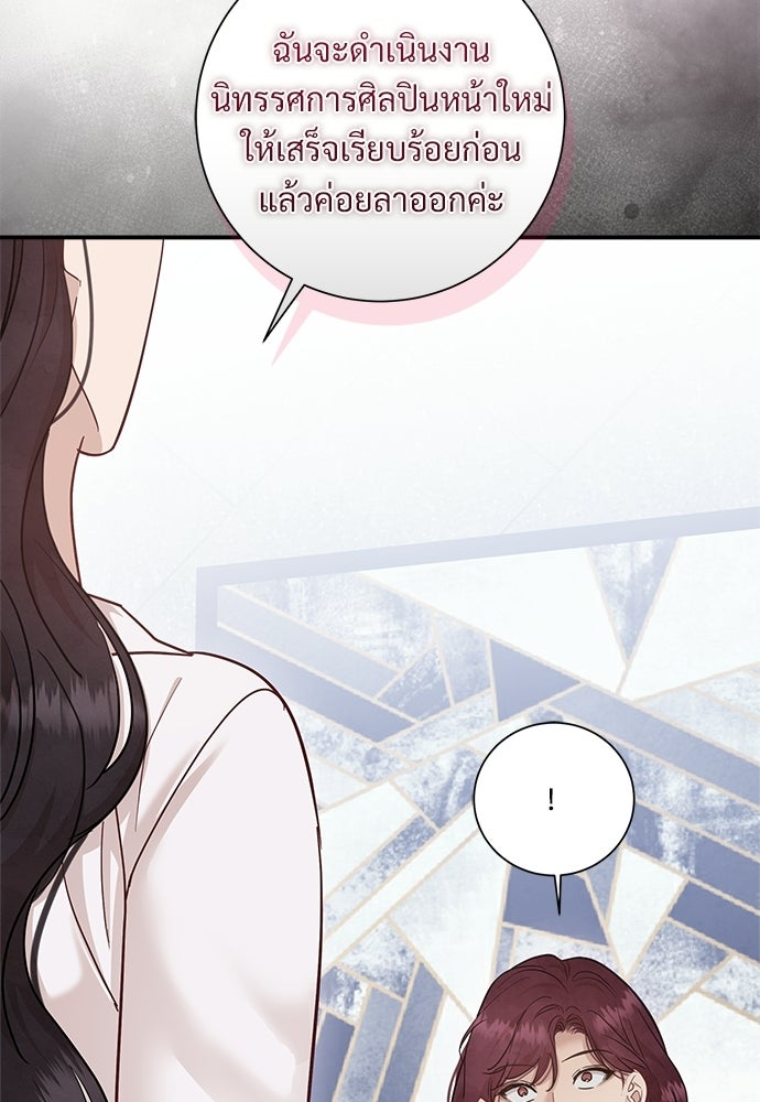 คืนกระซิบรัก - หน้า 12