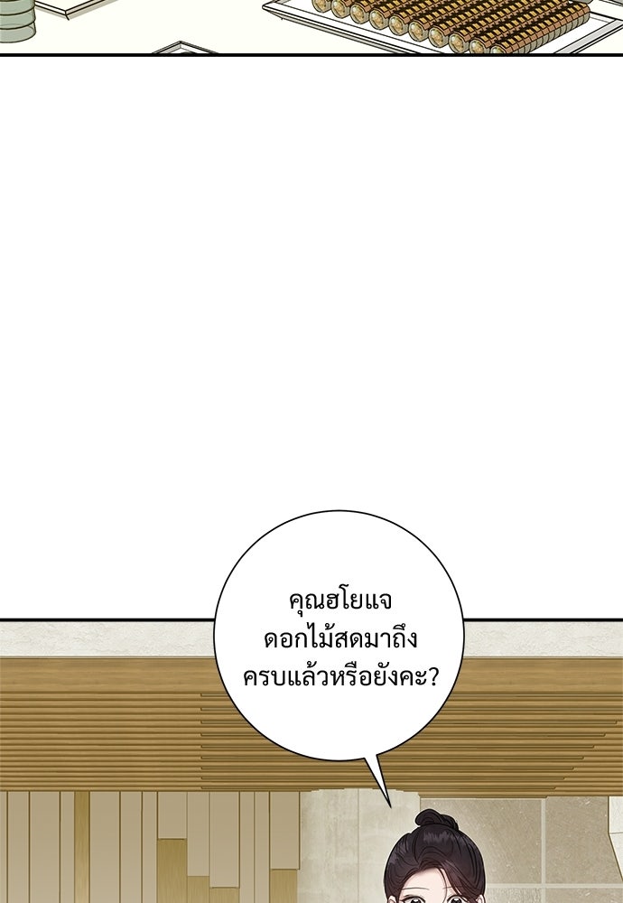 คืนกระซิบรัก - หน้า 17