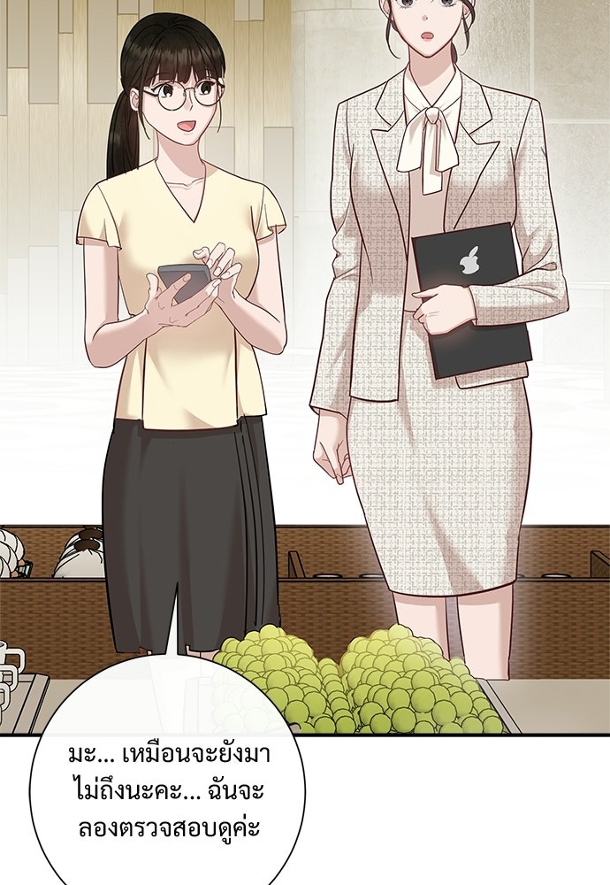 คืนกระซิบรัก - หน้า 18