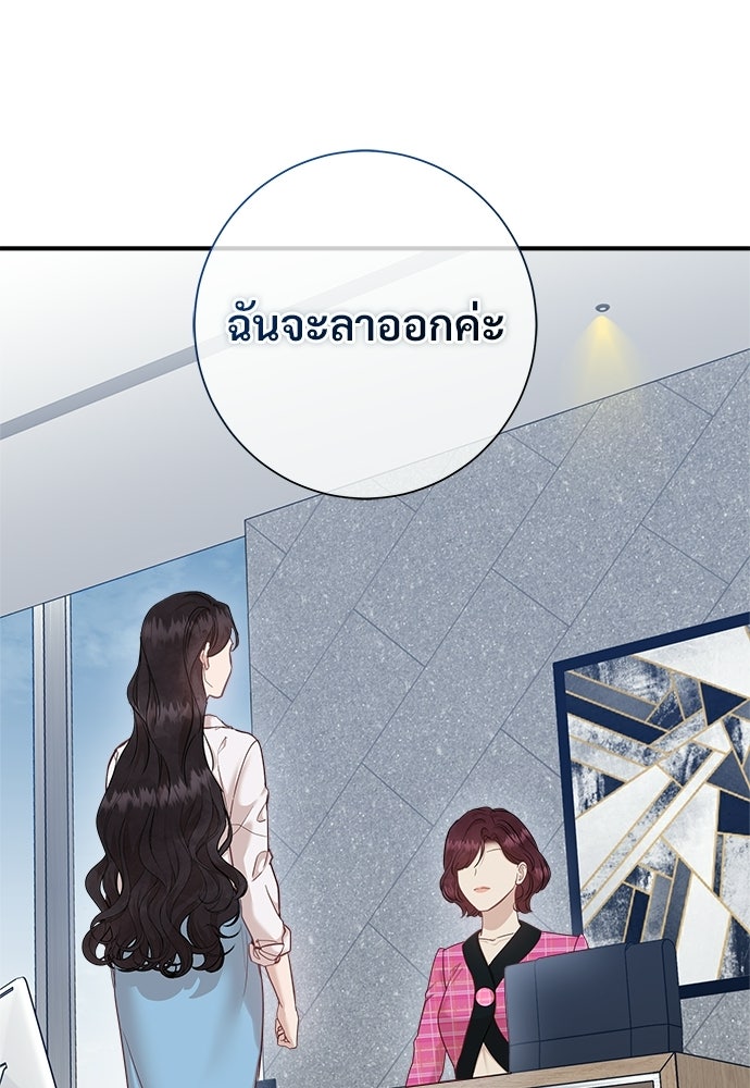 คืนกระซิบรัก - หน้า 2