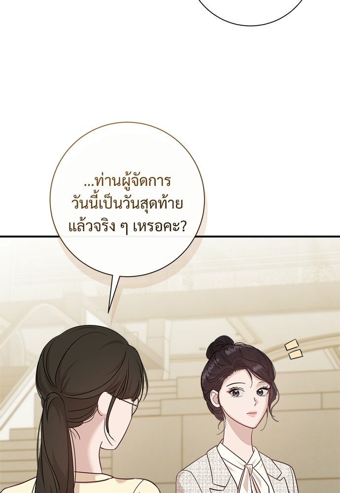 คืนกระซิบรัก - หน้า 21