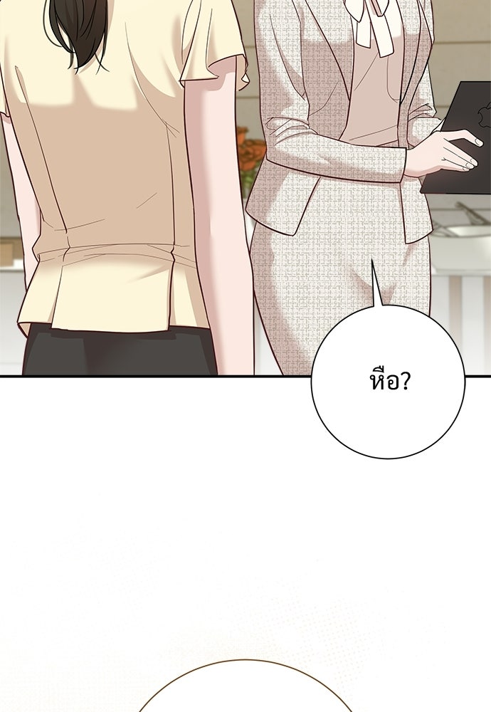 คืนกระซิบรัก - หน้า 22