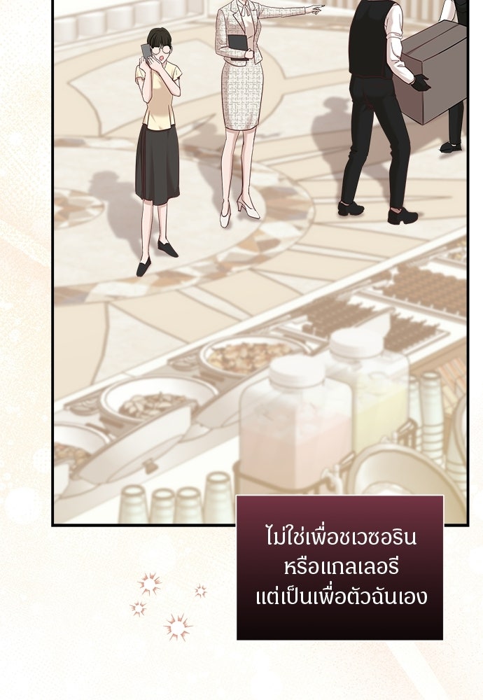 คืนกระซิบรัก - หน้า 27