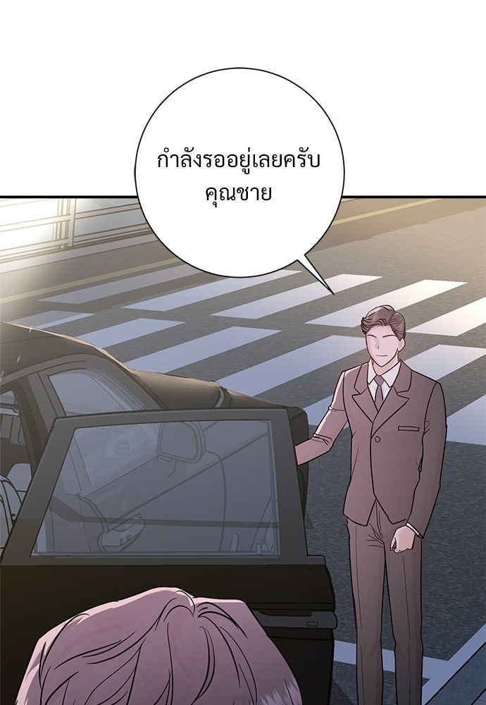 คืนกระซิบรัก - หน้า 30