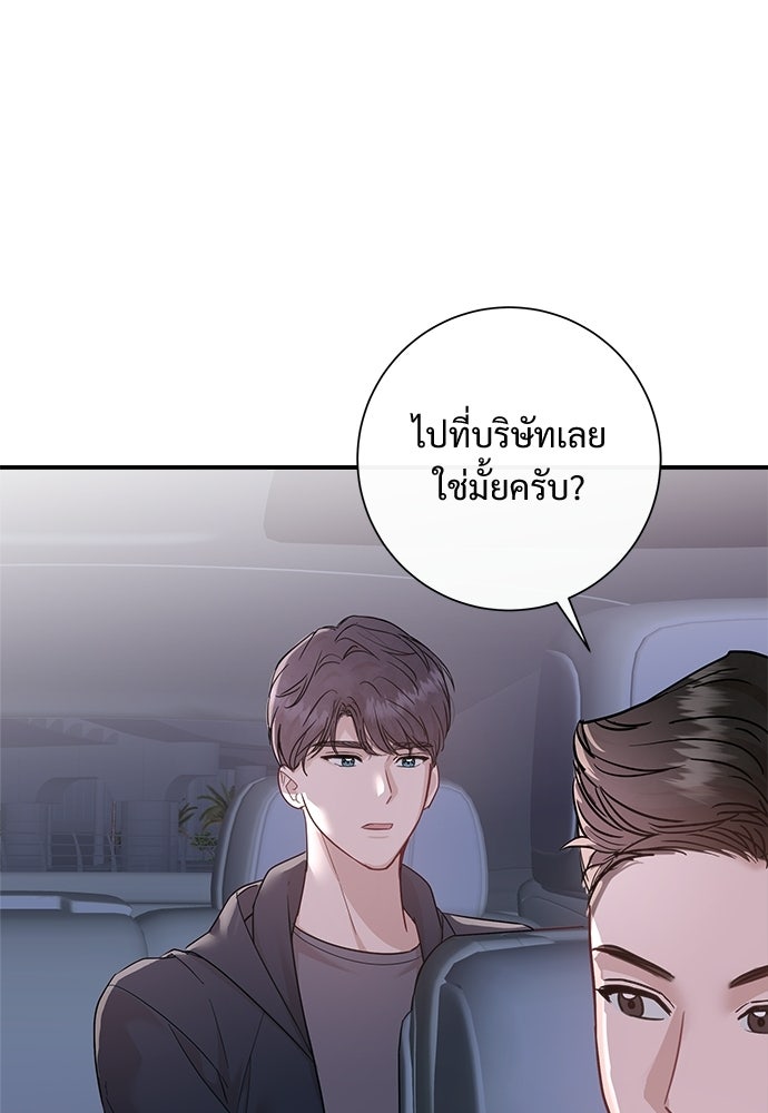 คืนกระซิบรัก - หน้า 32