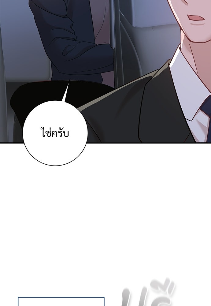 คืนกระซิบรัก - หน้า 33