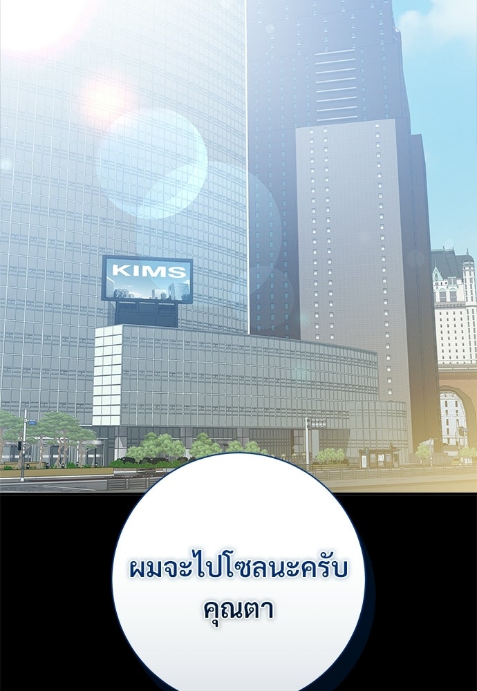 คืนกระซิบรัก - หน้า 36
