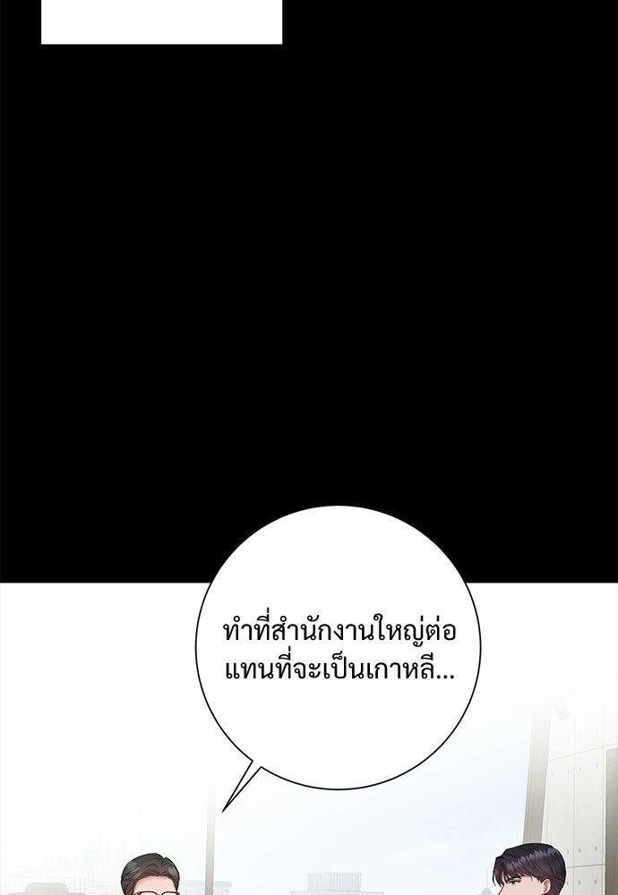 คืนกระซิบรัก - หน้า 39