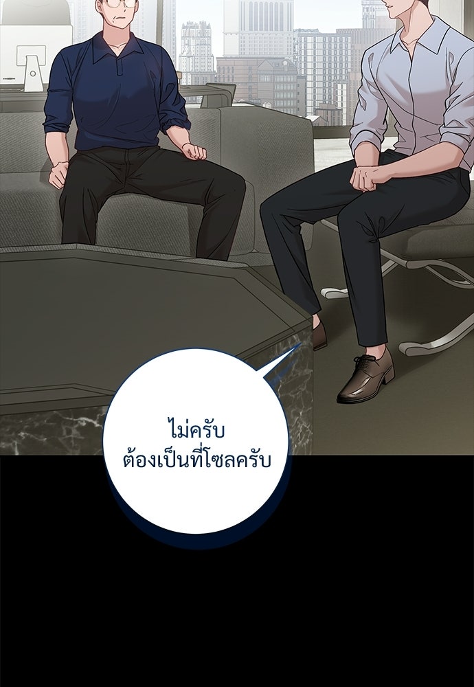 คืนกระซิบรัก - หน้า 40