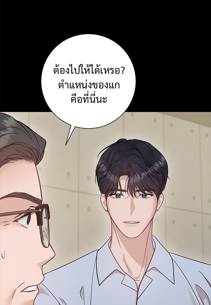 คืนกระซิบรัก - หน้า 41