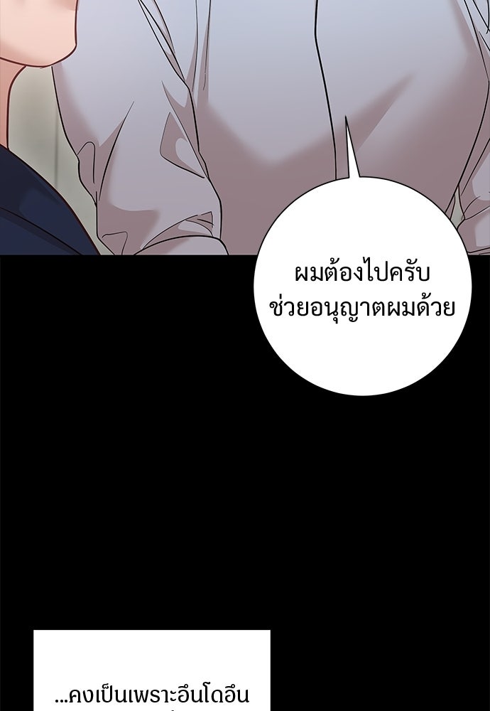 คืนกระซิบรัก - หน้า 42