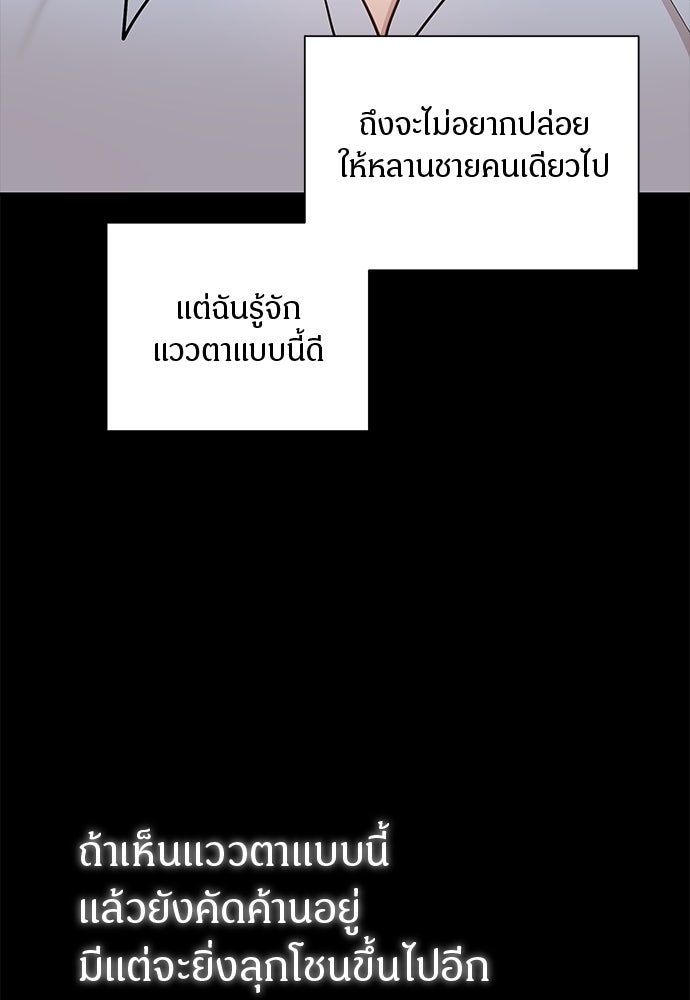คืนกระซิบรัก - หน้า 44