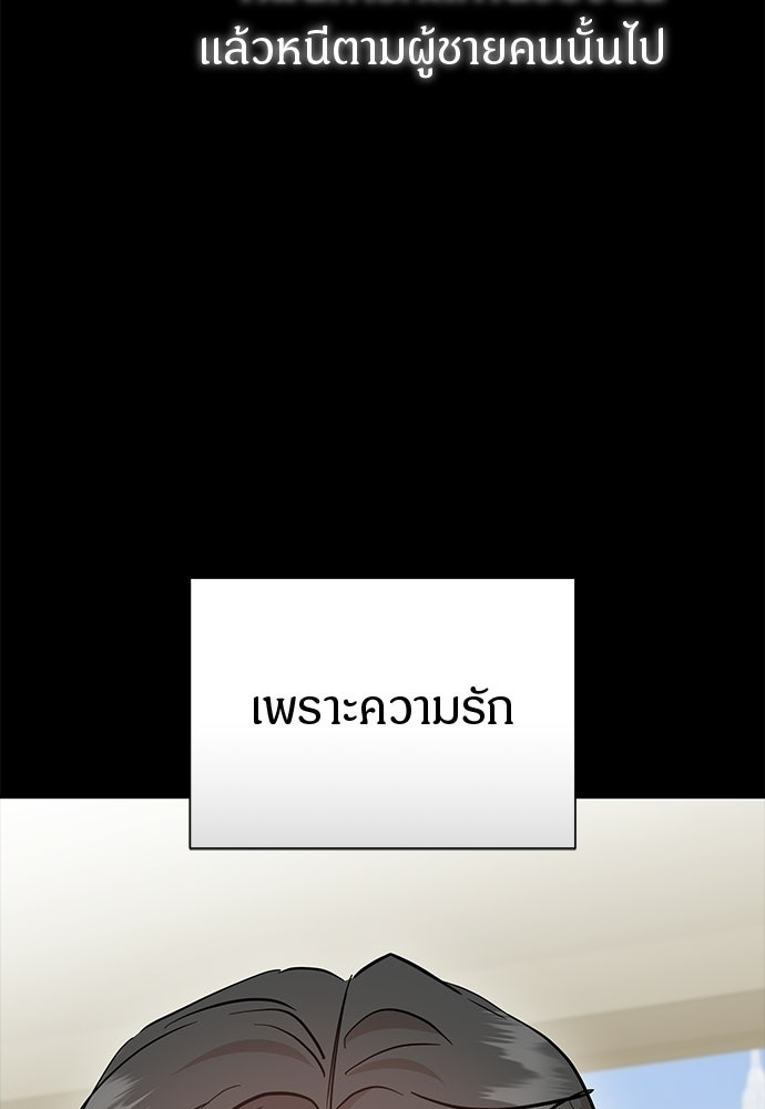 คืนกระซิบรัก - หน้า 46